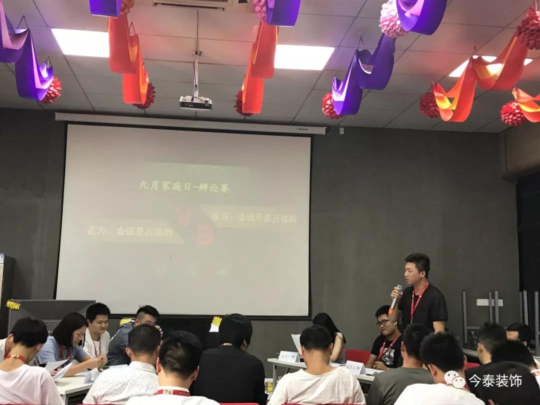 今泰裝飾家庭日暨9月員工生日會(huì)溫馨開(kāi)啟！(圖8)