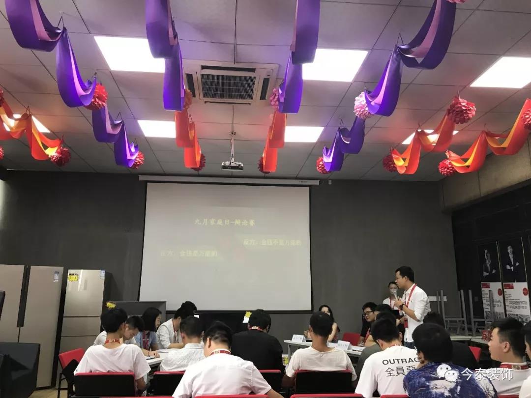 今泰裝飾家庭日暨9月員工生日會(huì)溫馨開(kāi)啟！(圖13)