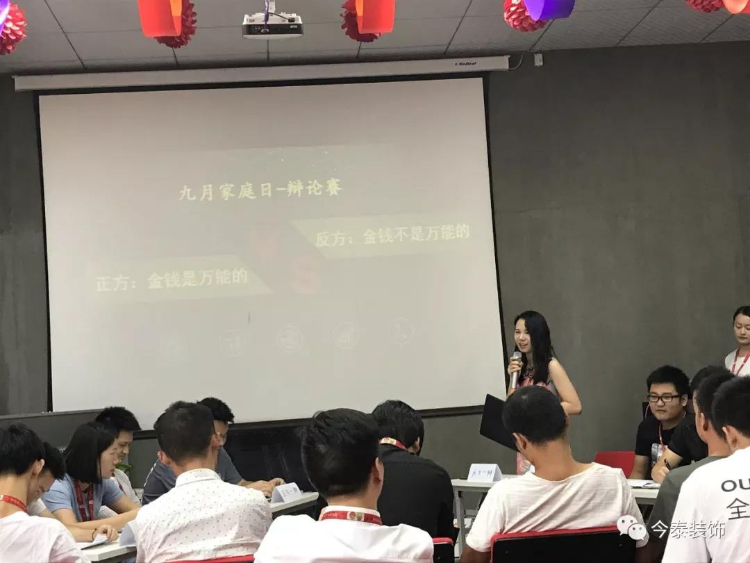 今泰裝飾家庭日暨9月員工生日會(huì)溫馨開(kāi)啟！(圖4)
