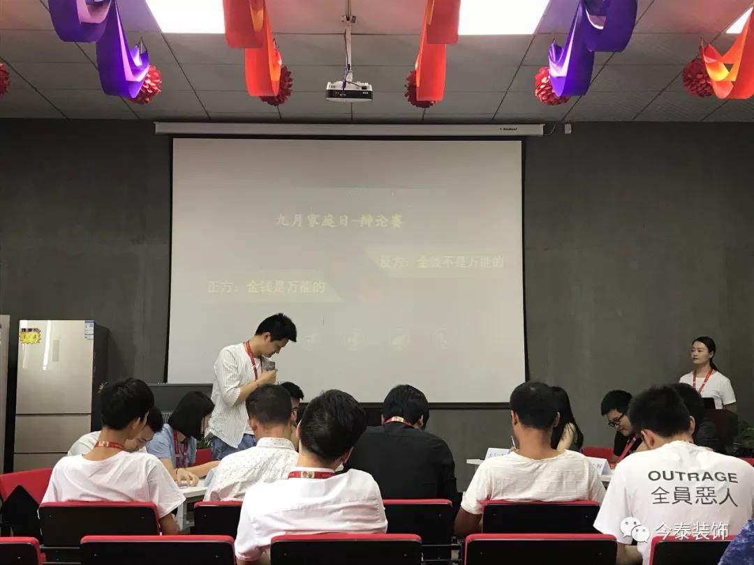 今泰裝飾家庭日暨9月員工生日會(huì)溫馨開(kāi)啟！(圖5)