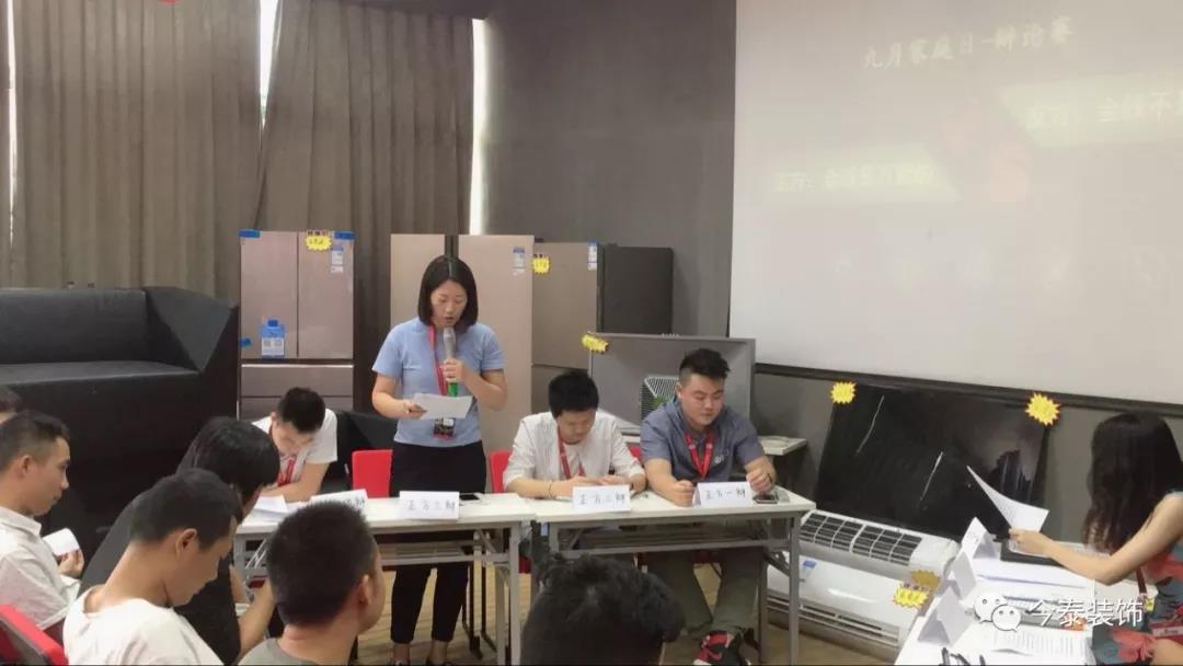 今泰裝飾家庭日暨9月員工生日會(huì)溫馨開(kāi)啟！(圖7)
