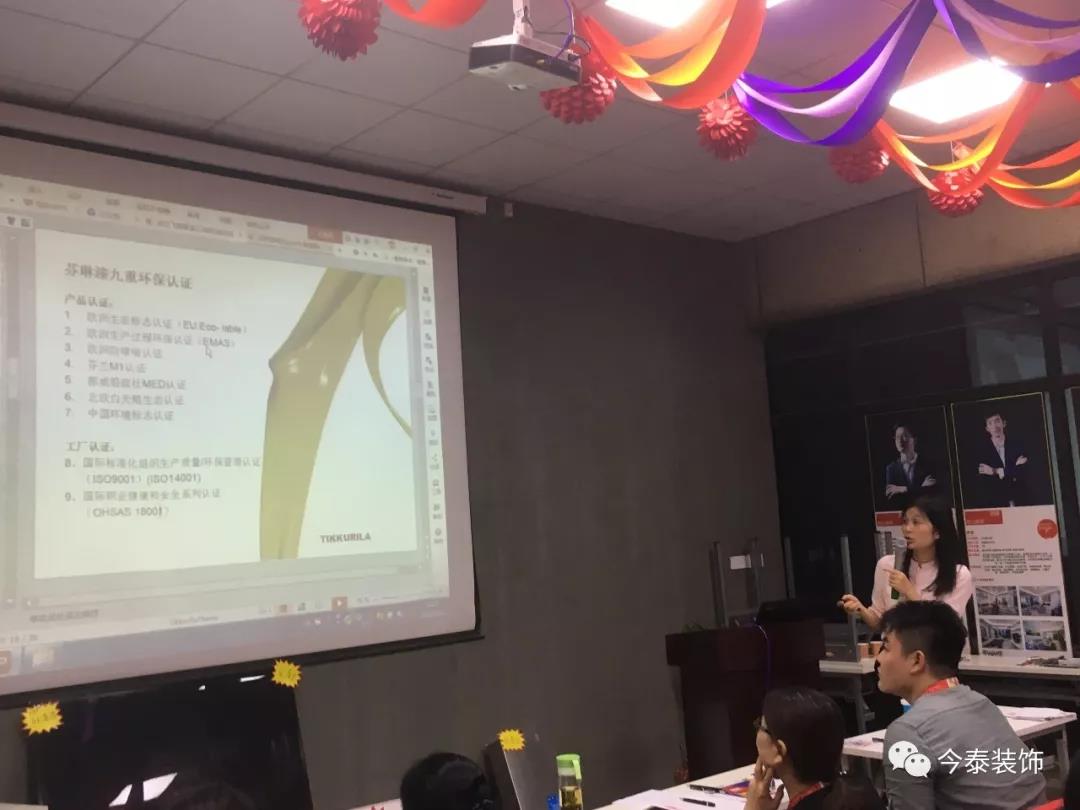 今泰裝飾9月廠家培訓(xùn)會(huì)圓滿舉行！(圖5)