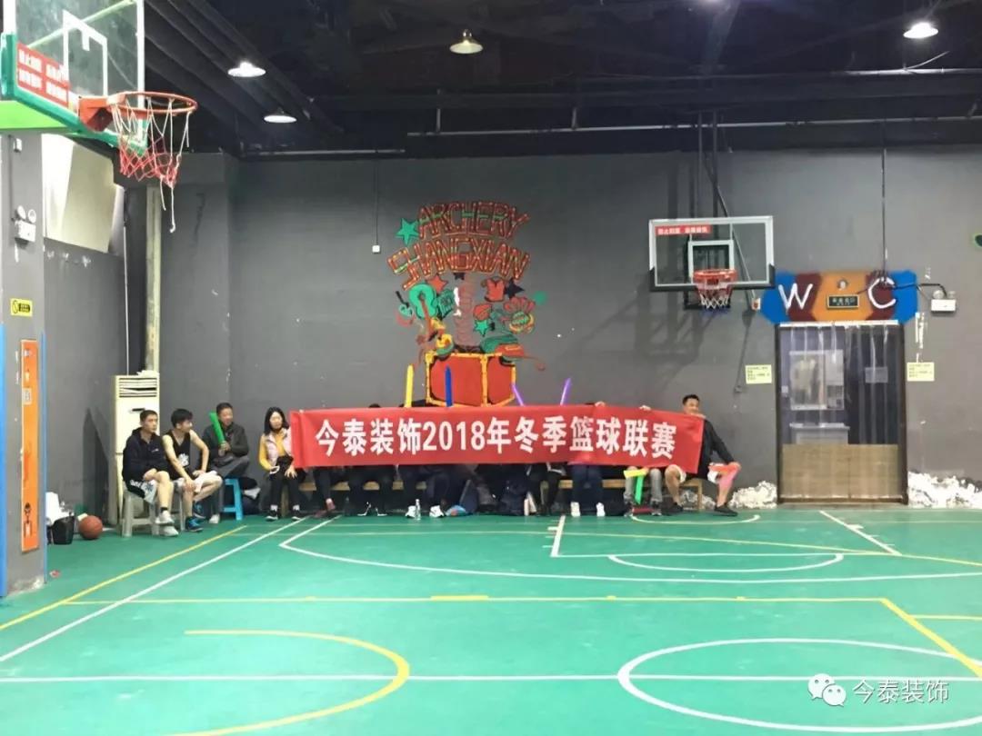 今泰裝飾冬季籃球聯(lián)賽圓滿結(jié)束！(圖1)