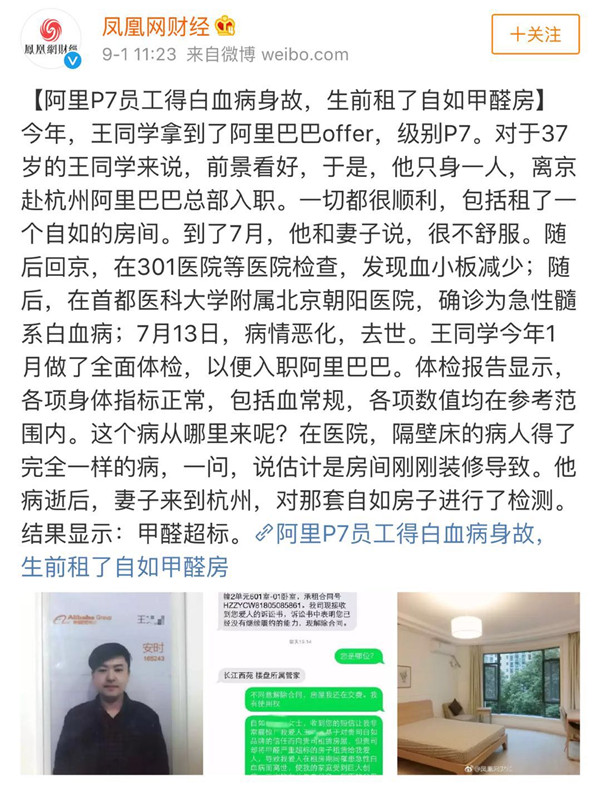 裝修污染又雙叒叕起波瀾？！說到底還是油漆危(圖1)