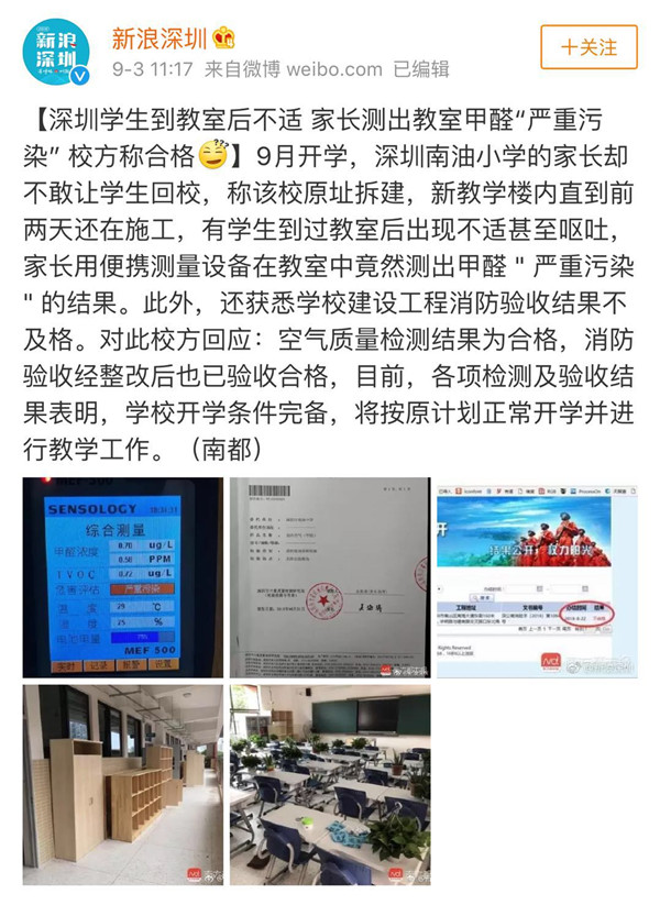 裝修污染又雙叒叕起波瀾？！說到底還是油漆危(圖2)