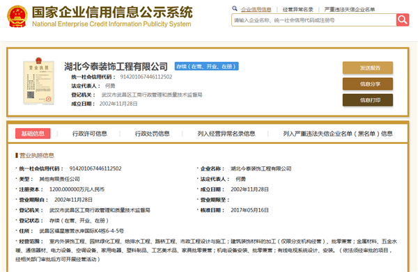 5大衡量點(diǎn)，讓無(wú)資質(zhì)公裝公司現(xiàn)原形！(圖2)