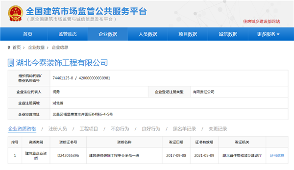 5大衡量點(diǎn)，讓無(wú)資質(zhì)公裝公司現(xiàn)原形！(圖3)
