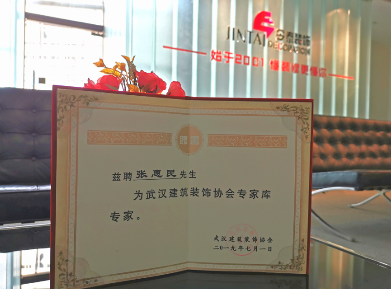 我省首個(gè)專家?guī)煺匠闪?，今泰裝飾工程經(jīng)理受(圖4)
