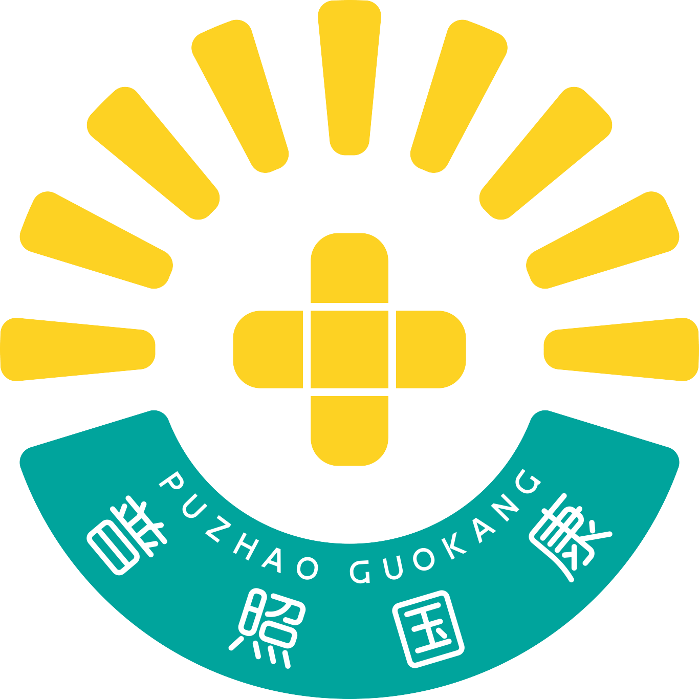 【設計案例】普照國康醫(yī)藥辦公室項目概念設計——以空間敘事，筑品牌基因(圖4)