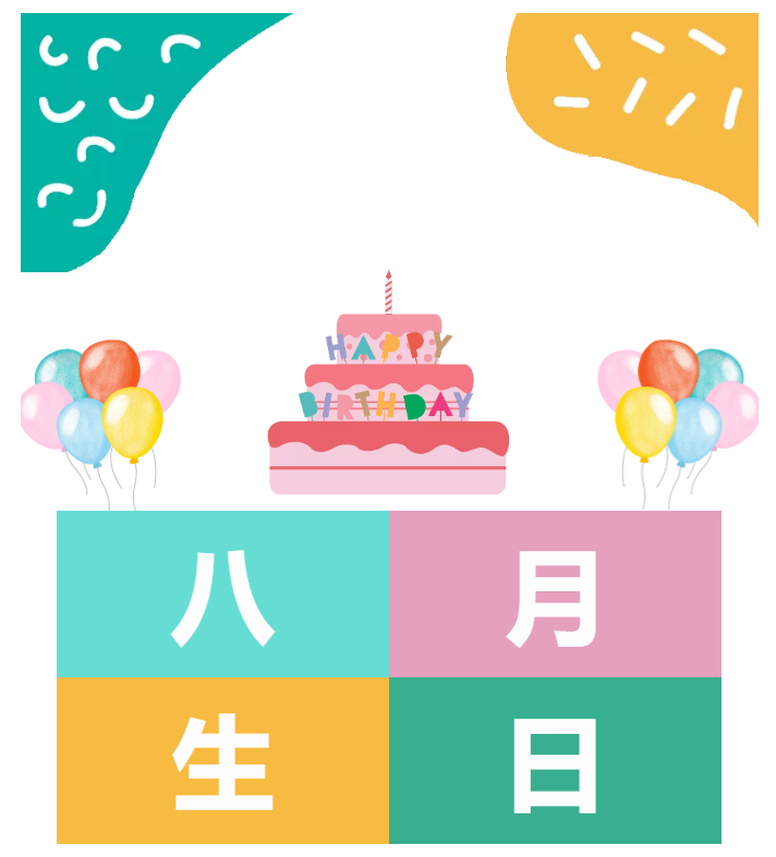 今泰大家庭，員工生日會，收獲無限快樂~(圖1)
