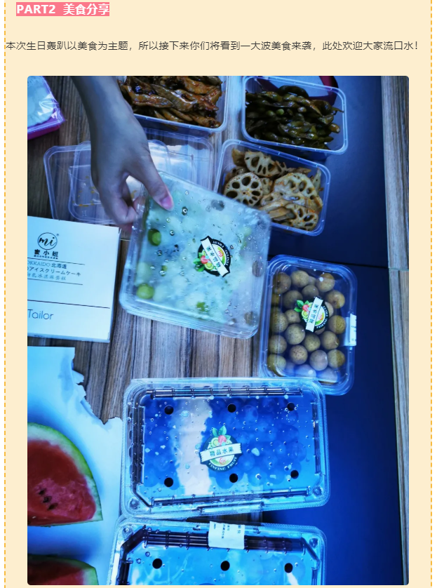今泰大家庭，員工生日會，收獲無限快樂~(圖5)