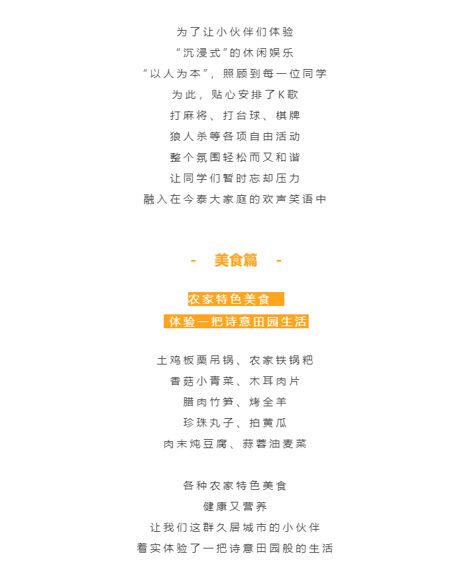 秋天了，來一場成年人的秋游吧(圖8)