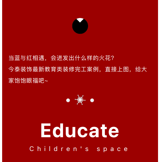案例丨紅與藍(lán)的碰撞，“裝”出來(lái)的時(shí)尚！(圖3)