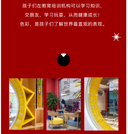 案例丨紅與藍(lán)的碰撞，“裝”出來(lái)的時(shí)尚！(圖5)