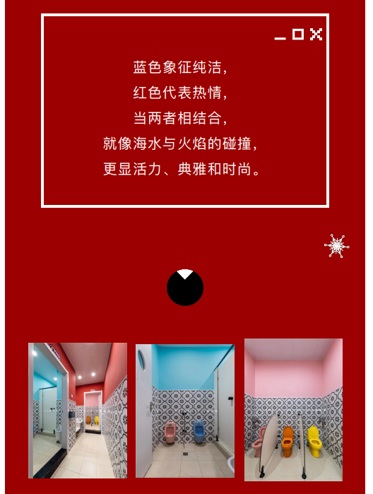 案例丨紅與藍(lán)的碰撞，“裝”出來(lái)的時(shí)尚！(圖7)